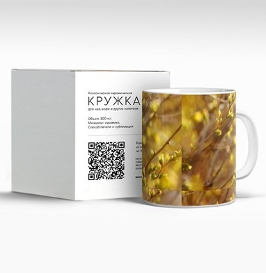 Весенние почки: пробуждение природы и надежда, Кружка c принтом керамическая