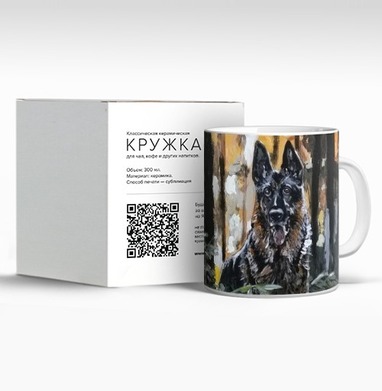 Верный надежный старый друг в лесу, Кружка c принтом керамическая