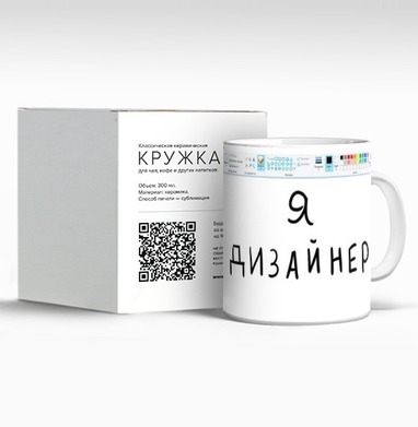 Черно белый минималистичный текст о дизайнерском восприятии мира так вижу, Кружка c принтом керамическая