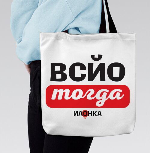 Ироничная игра слов с лампочкой и перевернутой буквой на сером фоне, Сумка с ручкой и внутренним карманом на молнии