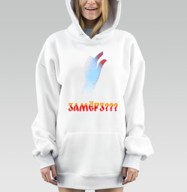 Холодная рука с текстом Замёрз на сером фоне, Hoodie Mjhigh Dig, оверсайз, утепленная