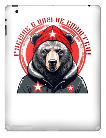 Русские в плен не сдаются - Наклейки на iPad, страница 2