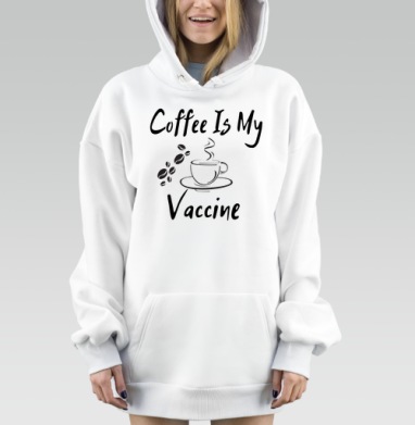 Кофе моя вакцина бодрость энергия хорошие мысли, Hoodie Mjhigh Dig, оверсайз, утепленная