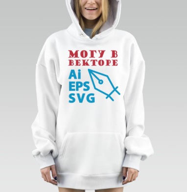 Могу векторе навыки создание Ai EPS SVG, Hoodie Mjhigh Dig, оверсайз, утепленная