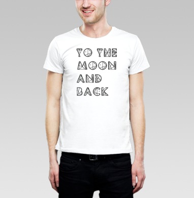 Текст «TO THE MOON AND BACK» в космическом стиле, Футболка мужская Base белая