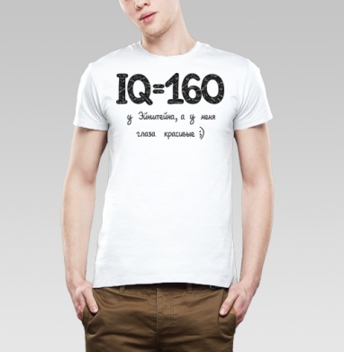 Ироничная картинка IQ и красивые глаза, Футболка мужская Base белая
