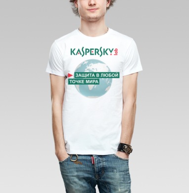 Защита Kaspersky — безопасность в любой точке мира, Футболка мужская Base белая