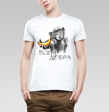 Всем добра! #1, Футболка мужская Base белая