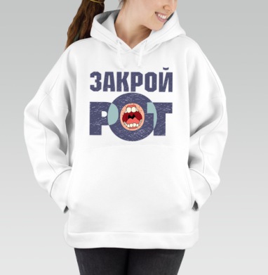Футболка «ЗАКРОЙ РОТ» в гранжевом стиле - Магазин футболок oliverclub - Дизайнерские принты