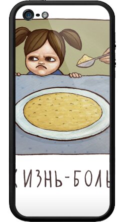 Жизнь - боль. - Бампер на iPhone 5, 5S, страница 21