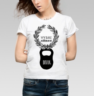 Быстрее, выше , сильнее - Mozgodum wear. Странные, странные вещи...
