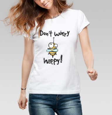 Dont Worry / Не волнуйся, Футболка женская белая 180гр