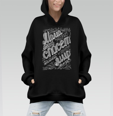 Мама спасет мир - Hoodie Mono, черная, оверсайз, утепленная, страница 4