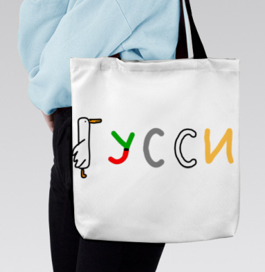 Игривое слово «УССИ» с уткой и яркими буквами, Сумка с ручкой и внутренним карманом на молнии