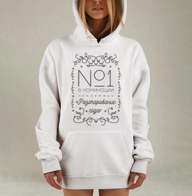 №1 в номинации «Разочарование года» с иронией, Hoodie Mjhigh Dig, оверсайз, утепленная