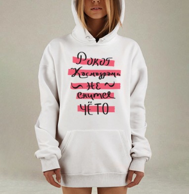 Граффити 'Рокот Космодрома' на ярком фоне, Hoodie Mjhigh Dig, оверсайз, утепленная