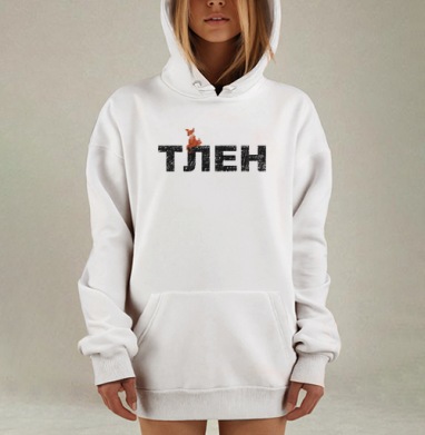 Тлен, Hoodie Mjhigh Dig, оверсайз, утепленная
