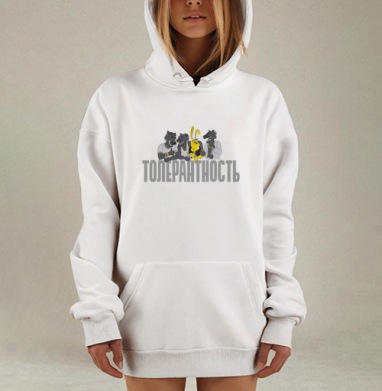 Толерантность, Hoodie Mjhigh Dig, оверсайз, утепленная