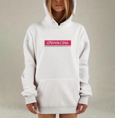 Manukian Twins Сходим с ума, Hoodie Mjhigh Dig, оверсайз, утепленная
