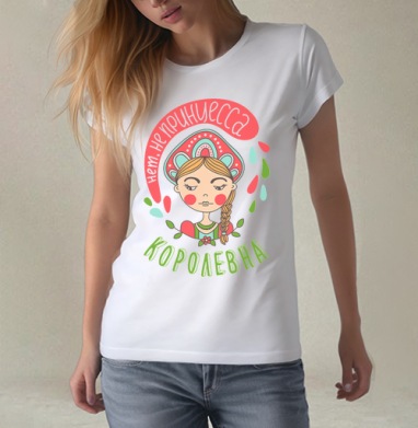 Королевна в русском кокошнике – символ силы и достоинства, Футболка женская белая 180гр