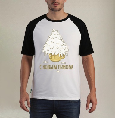 С Новым ПИВОМ - Футболка мужская REGULAR реглан бел/черный, страница 13