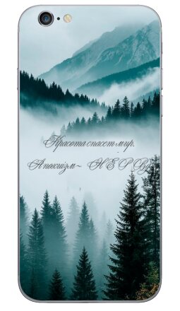 Атмосферная открытка с ироничной цитатой на фоне природы - Виниловые наклейки на iPhone 6, 6s - купить в Москве