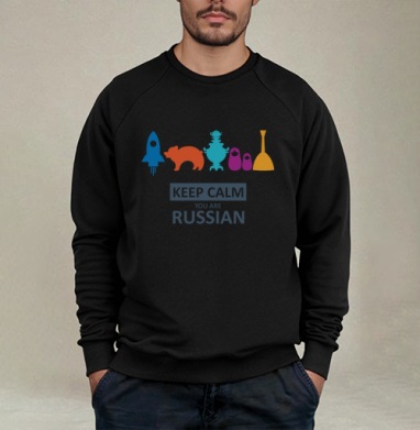 Минималистичный постер Keep Calm You Are Russian - Свитшот мужской черный петля/начес, страница 11