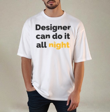 Футболка с принтом «Designer can do it all night», Футболка / Мужчинам / Оверсайз / Белая / C принтом