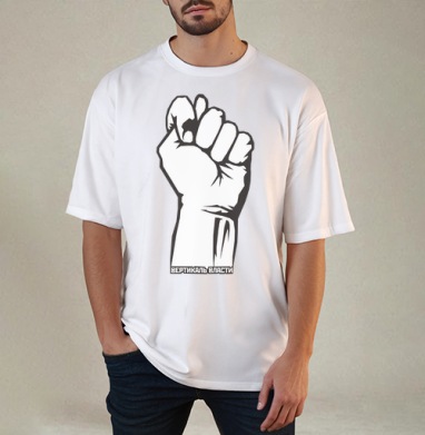 Raised Fist / Поднятый кулак символ сопротивления и вертикаль власти плакат - Купить Товары с принтом 
