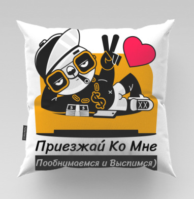 Милый медведь отдыхает на диване. - Магазин футболок iaroslavb, Подушки