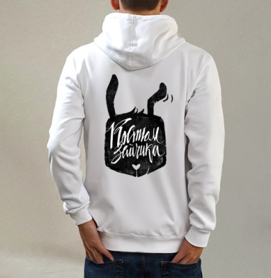 На утренник, Толстовка на молнии, печать на спине. муж. белая v3 320гр