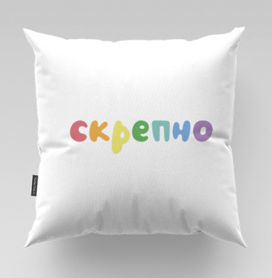 Пастельные буквы скрепио на черном фоне - Красивое и клёвое от Евы, Подушки