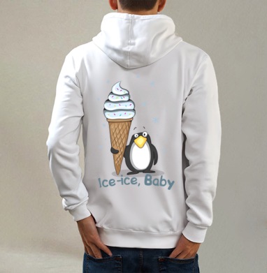 Ice-ice, baby, Толстовка на молнии, печать на спине. муж. белая v3 320гр