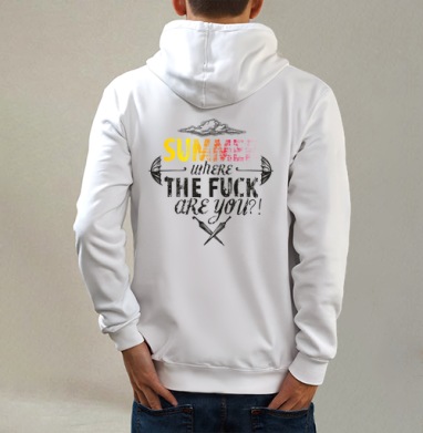 Summer is gone, Толстовка на молнии, печать на спине. муж. белая v3 320гр