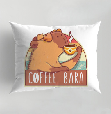 Милый барсук с чашкой кофе – Coffee Bara, Подушка декоративная 50х70 см