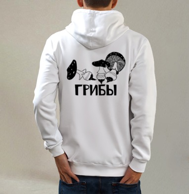 Стильные черно-белые графические грибы, Толстовка на молнии, печать на спине. муж. белая v3 320гр