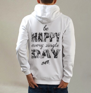 Be happy every single day / Счастье каждый день, Толстовка на молнии, печать на спине. муж. белая v3 320гр