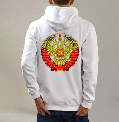 Новый герб, Толстовка на молнии, печать на спине. муж. белая v3 320гр