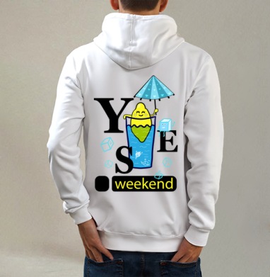 YES, WEEKEND! #1 / ДА, ВЫХОДНЫЕ! #1, Толстовка на молнии, печать на спине. муж. белая v3 320гр