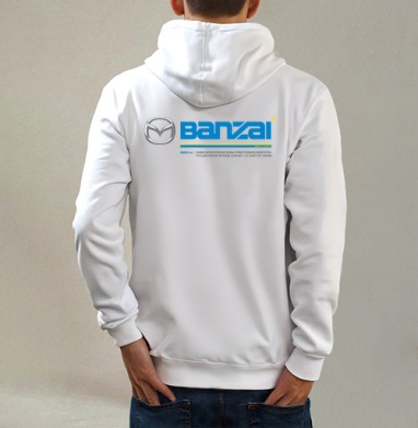 Корпоративный коллаж МаZда с японским боевым кличем BANZAI, Толстовка на молнии, печать на спине. муж. белая v3 320гр