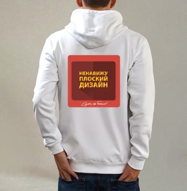 FLAT DSGN / Плоский дизайн, Толстовка на молнии, печать на спине. муж. белая v3 320гр