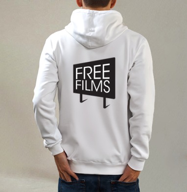 Free Films / Бесплатные фильмы, Толстовка на молнии, печать на спине. муж. белая v3 320гр