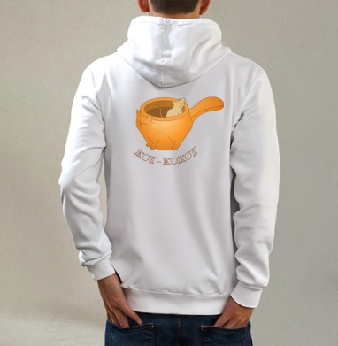 Кот-кокот, Толстовка на молнии, печать на спине. муж. белая v3 320гр
