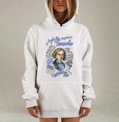 Людвиг Ван Бетховен, Hoodie Mjhigh Dig, оверсайз, утепленная