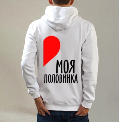 Самоделка, Толстовка на молнии, печать на спине. муж. белая v3 320гр