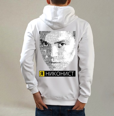 Я НИКОНИСТ - Магазин футболок Skribu - Дизайнерские принты