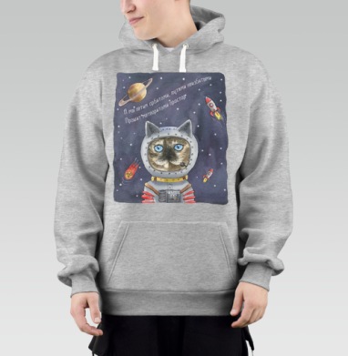 Кот-космонавт в открытом космосе с трубкой, Толстовка Mjhigh–Mel, утепленная