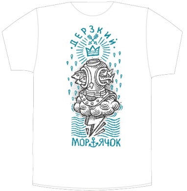 Тату-арт Водолаз с короной и морскими рыбой - Своя футболка белая A3 (30 x 40 см), страница 5