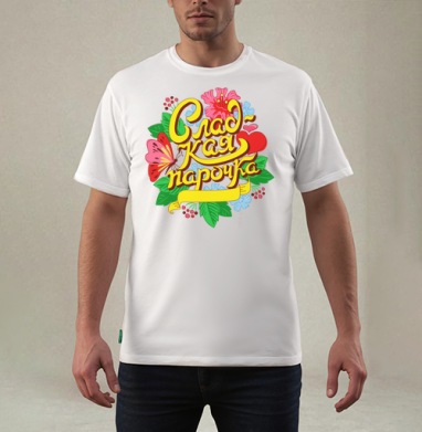 Сладкая парочка в ярком цветочном орнаменте, Футболка мужская REGULAR белая