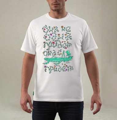 Формула любви, Футболка мужская REGULAR белая